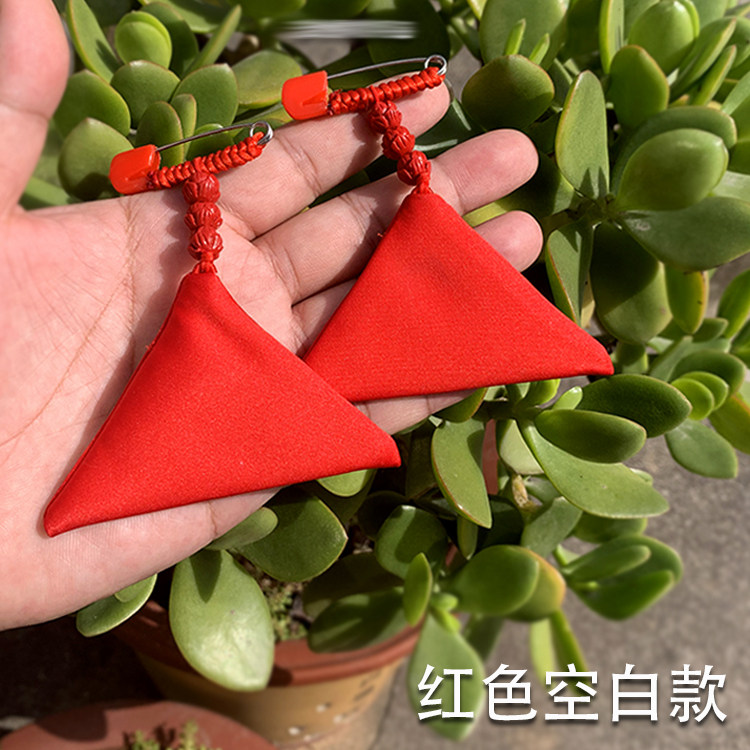红色空白无字款三角形福袋护身福袋挂绳别针胎毛刺绣袋锦囊空袋