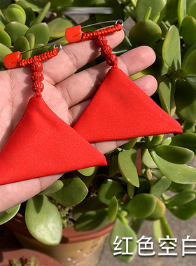 红色空白无字款三角形福袋护身福袋挂绳别针胎毛刺绣袋锦囊空袋