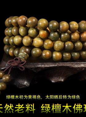 手串沉香木情侣项链佛珠