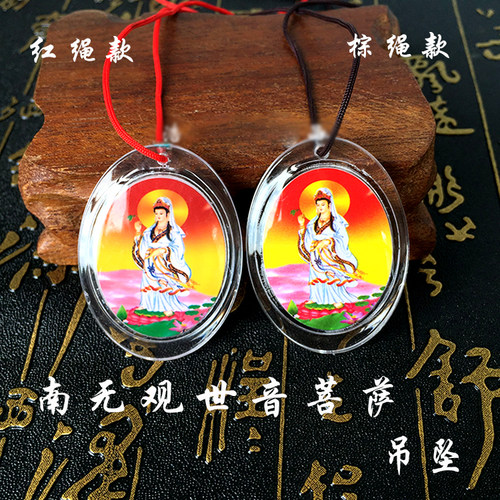 观世音菩萨佛像挂绳吊坠