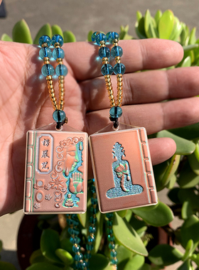 楞严挂件梵文浮雕吊坠