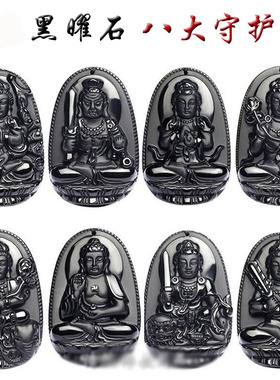 八大守护神挂件观音菩萨吊坠项链