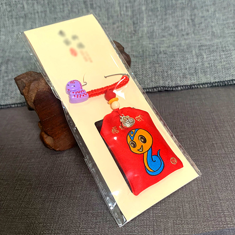 生肖蛇附身福袋随身袋子别针式婴儿护身袋宝宝装胎毛十二生肖符袋