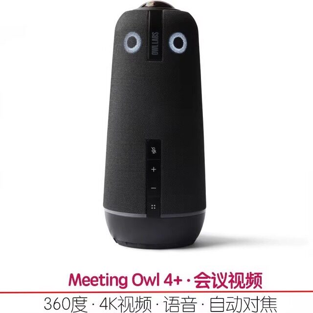 Meeting Owl 4+ 360度 4K 智能视频会议摄像头麦克风音箱自动聚焦