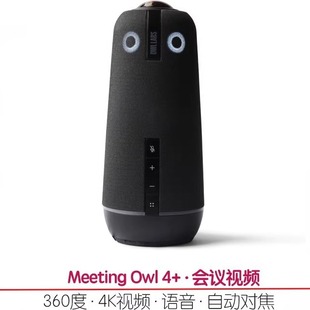 Meeting 360度 智能视频会议摄像头麦克风音箱自动聚焦 Owl