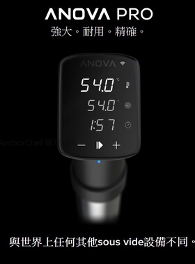 全新Anova四代WIFI低温慢煮机Sous Vide烹饪棒分子料理棒家用商用