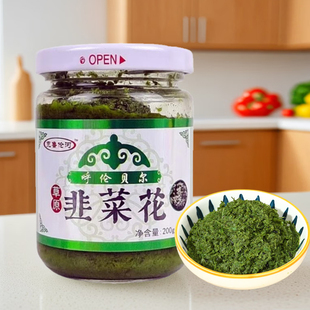 克鲁伦河韭菜花 呼伦贝尔无添加韭花酱 内蒙古草原纯野生韭菜花酱