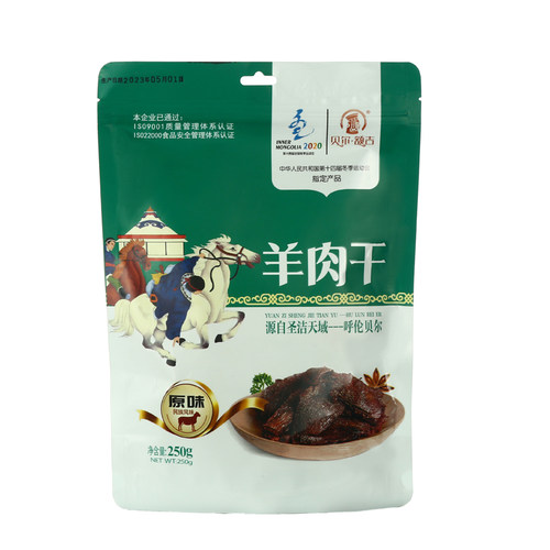 贝尔额吉羊肉干独立包装内蒙古正宗呼伦贝尔草原特产纯风干海拉尔