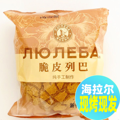 海刘氏列巴俄罗斯风味大列巴面包