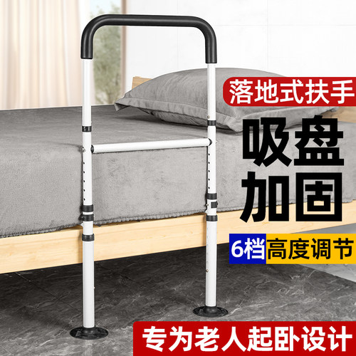 老人床边扶手家用防摔神器