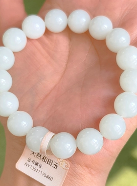 可言坊天然真和田玉证书油润浅青白卡12圆珠手串链