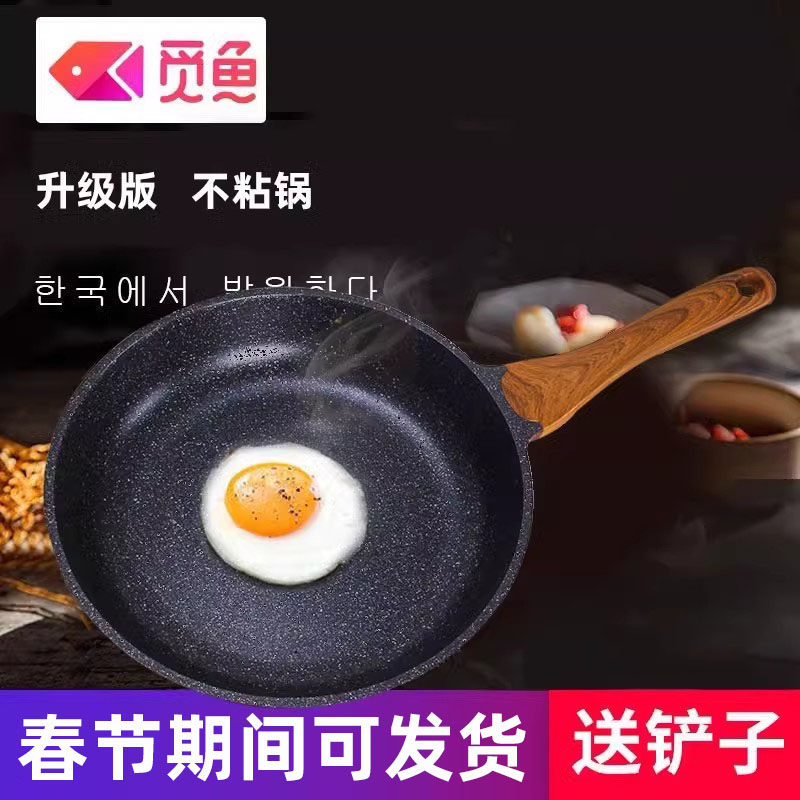 觅鱼不粘锅平底锅千层饼牛排煎锅烙饼锅麦饭石不沾煎蛋煎饼锅家用