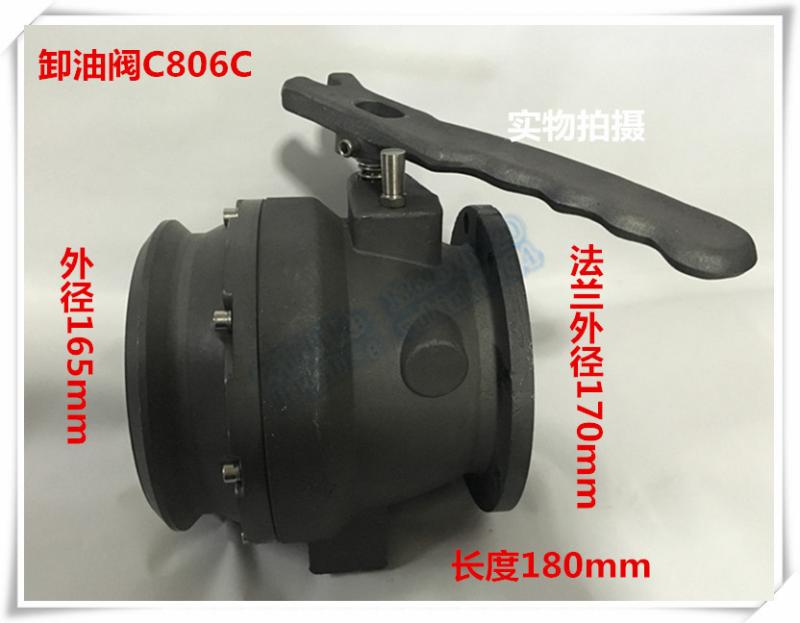 槽油罐车配件 欧标配件下装口快接头 卸油阀 C806C API阀