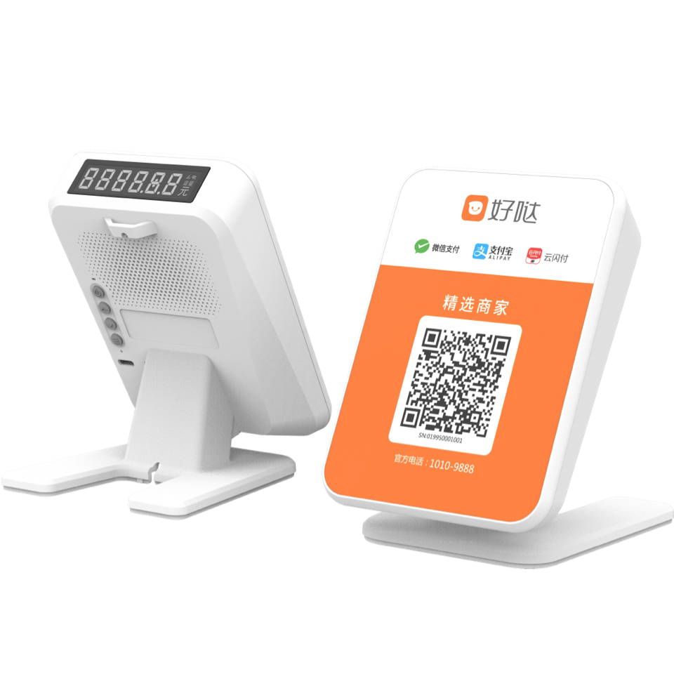 商户聚合码远程收款码