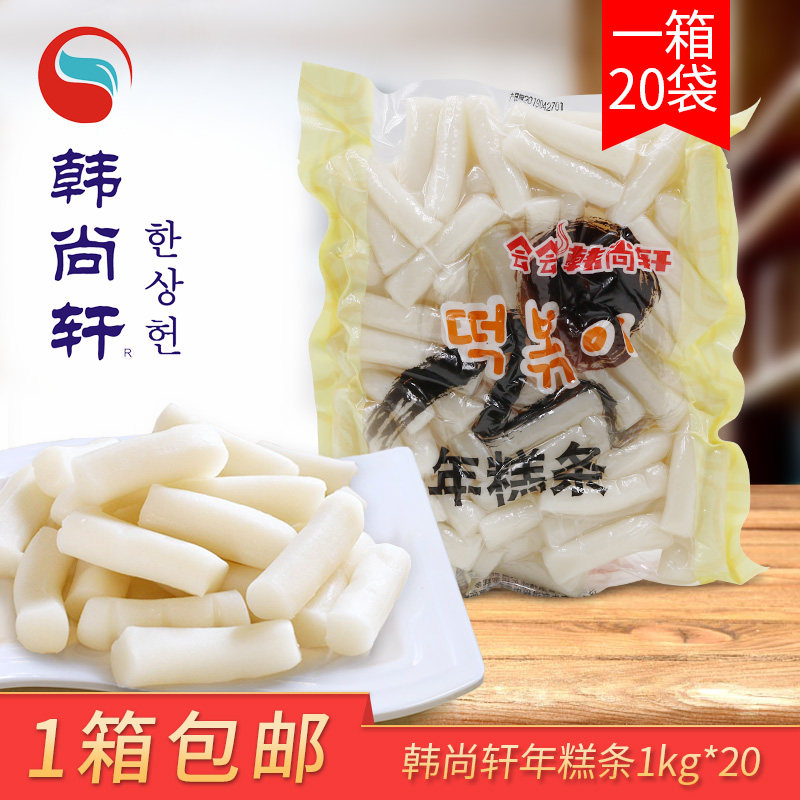 整箱包邮韩尚轩韩国年糕条韩式辣炒米条Q弹劲道有嚼劲小吃1kg*20在类目 粮油米面/南北干货/调味品, 方便速食, 年糕中 - 来自Buy2taobao.com提供专业的淘宝代购服务