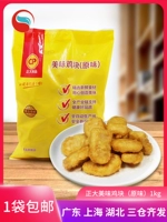 CP Zhengda вкусные куриные наггетсы 1 кг быстрозамороженные жареные изысканные закуски полуфабрикаты зарубежного фаст-фуда в том же стиле, хрустящие и хорошие