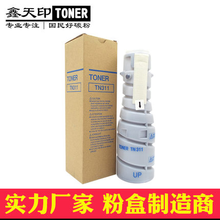 适用美能达TN311粉盒350 362 300碳粉 震旦AD258 288 AD358 AD368