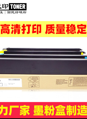 适用夏普MX-23CT MX2018 2318 3128UC 2338 2638 3138NC粉盒 碳粉