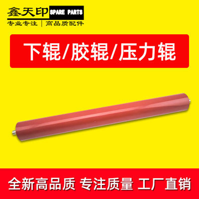 适用京瓷1300D压力辊1350DN定影下辊1028MFP胶辊1128 M3040dn idn