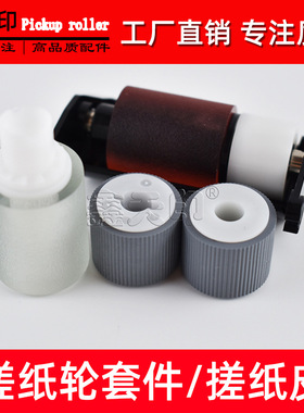 适用震旦AD289S 369S 429S输稿器搓纸轮C285 C286 C366 C456 C556