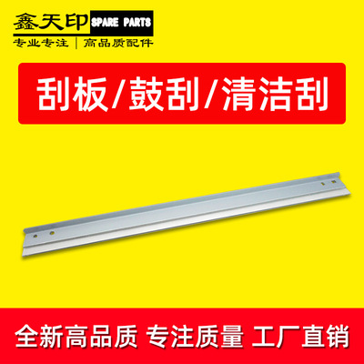 适用理光Aficio 1015 1018 1113 1115鼓芯清洁刮板刮片复印机配件
