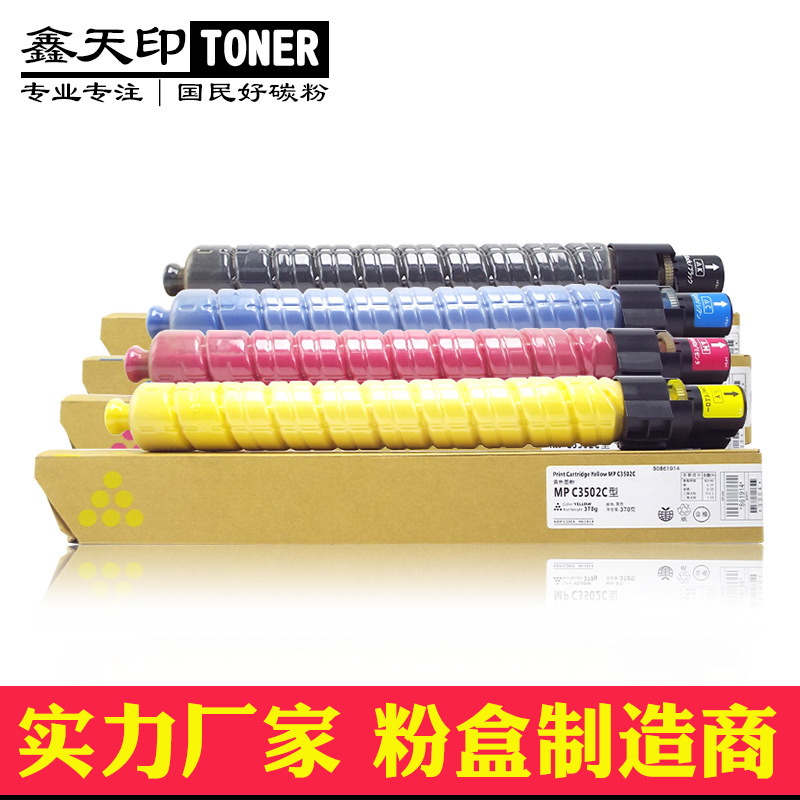 适用基士得耶 Gestetner DSC 930 935 粉盒 碳粉打印机复印机墨盒
