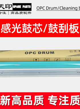 适用佳能IRC7570感光鼓芯C7565 C7580 C60 C600硒鼓C700 C800刮板