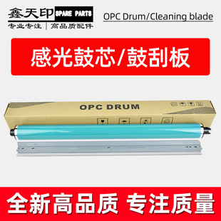 适用佳能IRC7570感光鼓芯C7565 C7580 C60 C600硒鼓C700 C800刮板