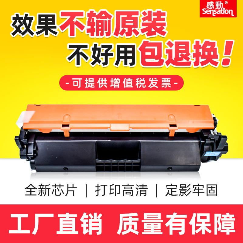 适用惠普m129 219a碳粉 M132fw/fn/fp打印机硒鼓CF218A HP18A粉盒