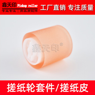 适用美能达C224e C284e C364e C454e C554e手送搓纸轮C3100 C3350