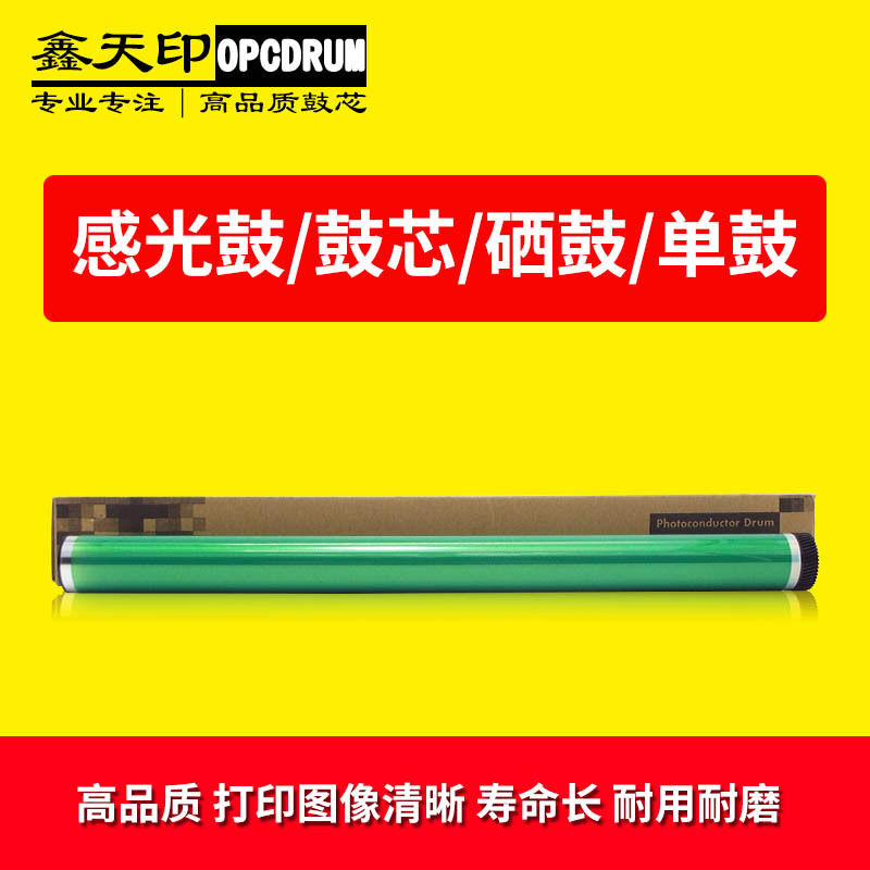 适用理光Aficio MP C4504 C5504 C6004 SP 鼓芯感光鼓硒鼓单鼓OPC