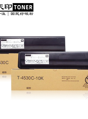 适用东芝T-4530C -10K 255 305 355 455 S SD 粉盒 墨盒 碳粉墨粉