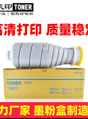 适用美能达TN015 TN017粉盒bizhub Pro 951碳粉6120 6136柯美硒鼓