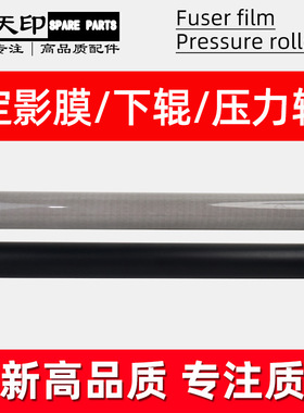 适用惠普E87640dn定影膜E87650dn/z定影辊E87660dn下辊胶辊压力辊