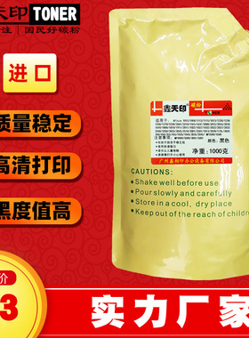 适用理光Aficio MP 2501 1813 2001 2013 L SP碳粉复印机添加墨粉