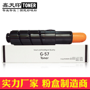 G57碳粉GPR43 4225 4235 EXV39 57粉盒IR4025 适用佳能NPG 4035