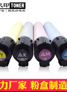 适用理光 Aficio Pro C751S C651 CS651EX C751EX 粉盒 碳粉 墨盒