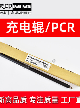 适用佳能iR 2625 2630 2635 2645 4525i 4535i 4545i 4551i充电辊