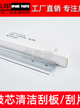 适用三星MLT-D709S SCX-8123ND 8123NA 8128ND 8128NA 鼓刮板刮片