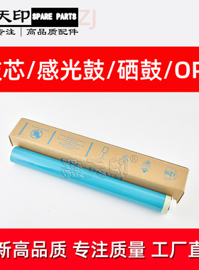 适用佳能IR 1740 1730硒鼓1750 ADV 400 500IF鼓芯NPG55感光鼓OPC