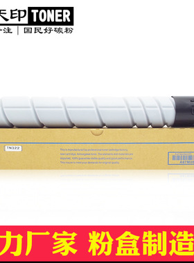 适用美能达364e粉盒TN322柯美224e 284e 224 364 284碳粉硒鼓墨盒