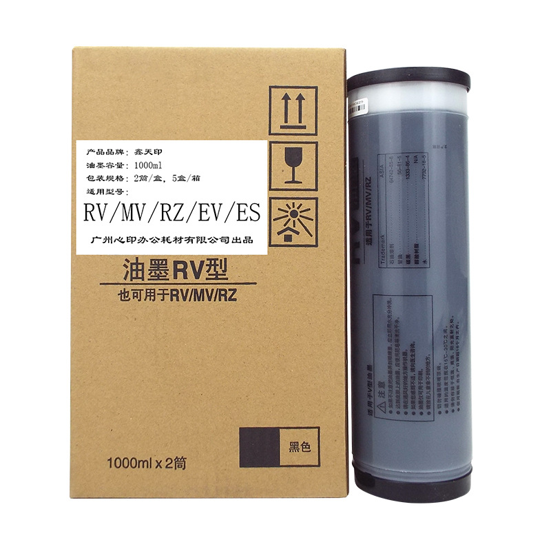 适用理想EV油墨3560 2550 3790C 2560 2550ZL 一体速印印刷机RISO