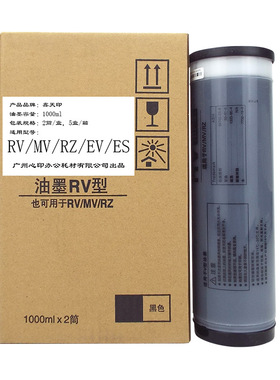 适用理想EV油墨3560 2550 3790C 2560 2550ZL 一体速印印刷机RISO