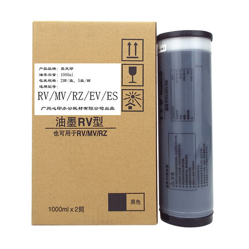 适用理想EV油墨3560 2550 3790C 2560 2550ZL 一体速印印刷机RISO