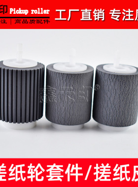 适用夏普MX-7001N 4100N 5000N 4101N 5001N搓纸轮 NROLR1466FCZ1