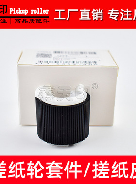 适用佳能ir 2530i 2525i 2520i 2530 2545 2535第一纸盒搓纸轮G51