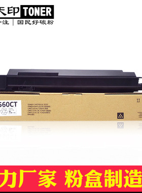 适用夏普MX-560 3608 3658 4608 4658 5608 5658 3568 B4621R粉盒