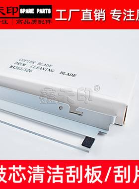 适用夏普MX-M283N M363U M453U M503U鼓刮板清洁刮片Sharp刮刀363