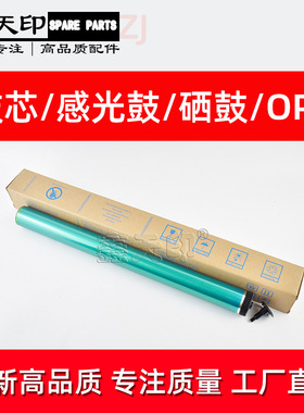 适用夏普MX-M200D M232D 1818 2616 2620 2718 2818 2820鼓芯硒鼓