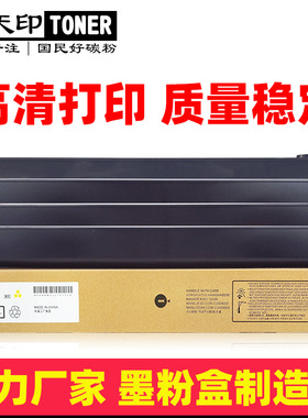 适用夏普BP-C2652R粉盒BP-CT70 C3152R C3182R C3682碳粉硒鼓墨粉